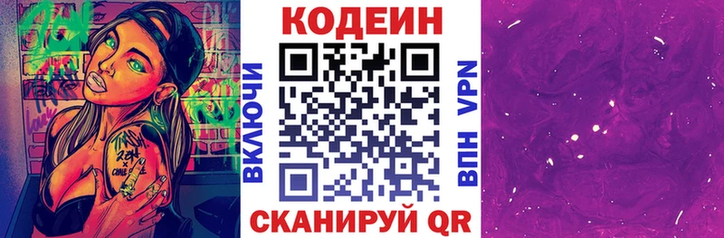 Купить закладки  Семилуки  Codein Purple Drank 