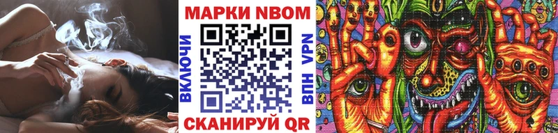 Марки N-bome 1,5мг  Купить где  Семилуки 